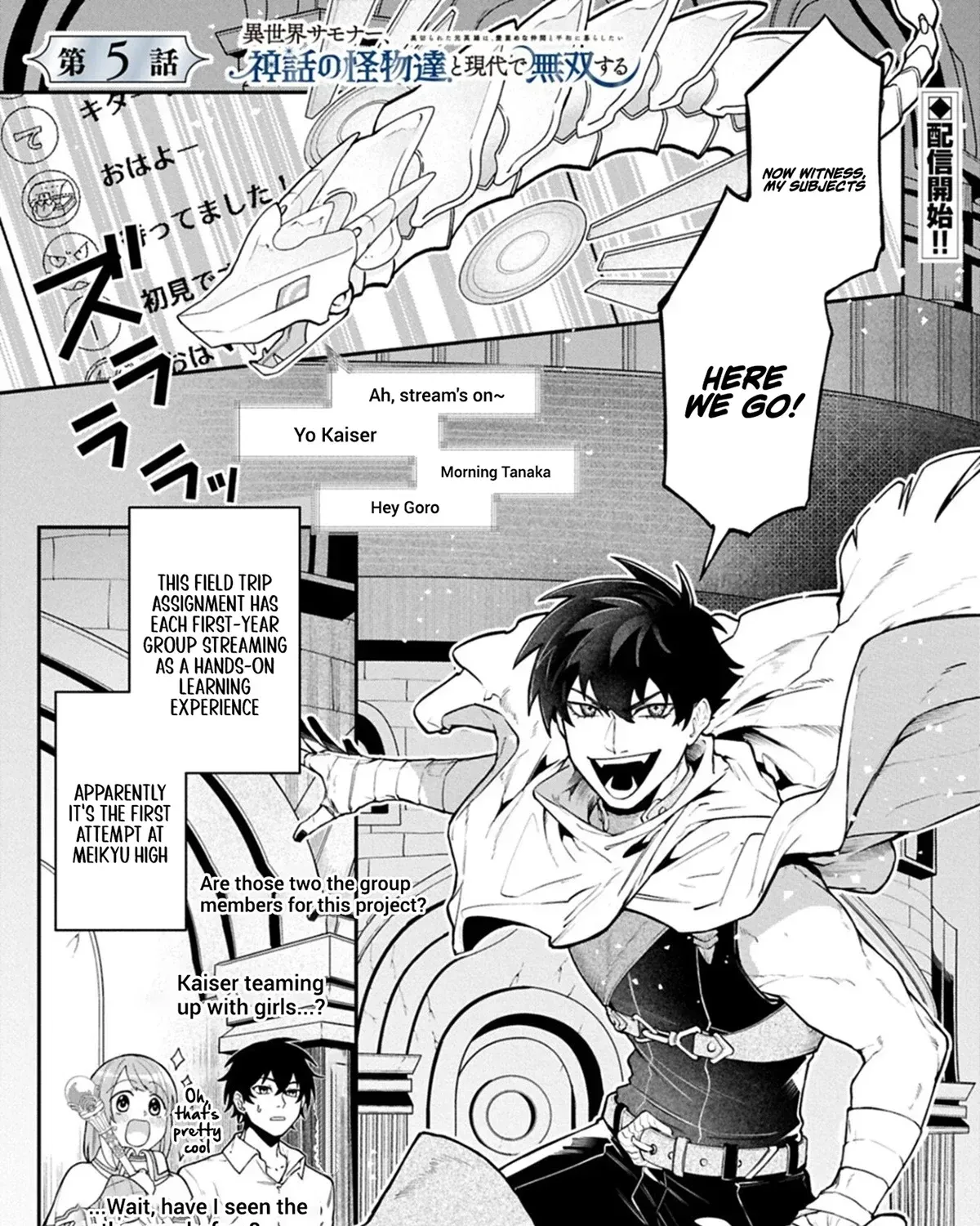 An Otherworldly Summoner Unrivaled in the Modern World Against Mythical Monsters ~The Love of the Strongest Summoned Beasts Who Made a Contract With Me Is Too Strong Chapter 5 page 2 - 