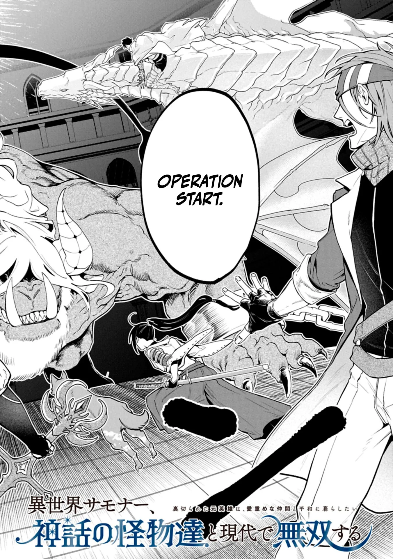 An Otherworldly Summoner Unrivaled in the Modern World Against Mythical Monsters ~The Love of the Strongest Summoned Beasts Who Made a Contract With Me Is Too Strong Chapter 7.1 page 3 - 