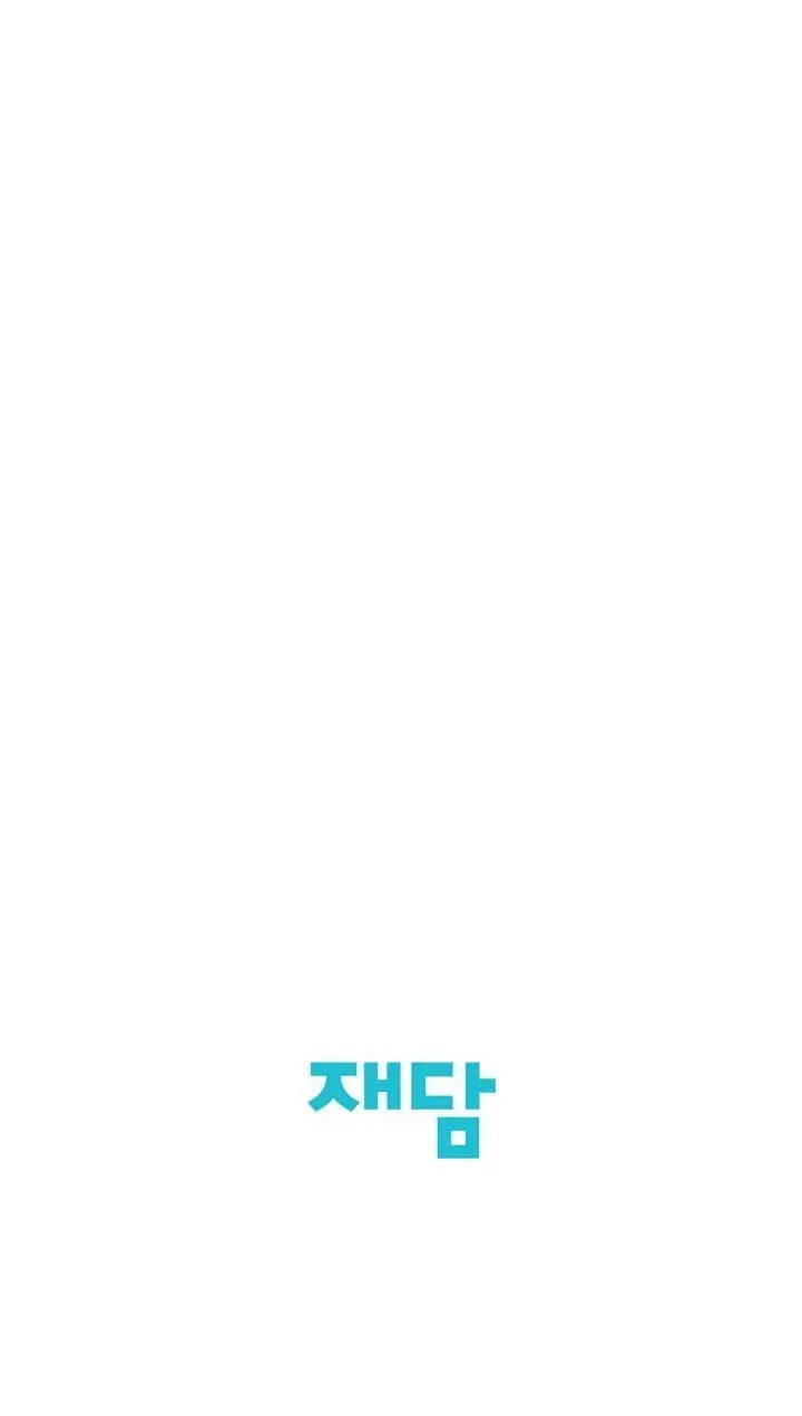 An Uneventful Neighborhood Chapter 12 page 74 - 