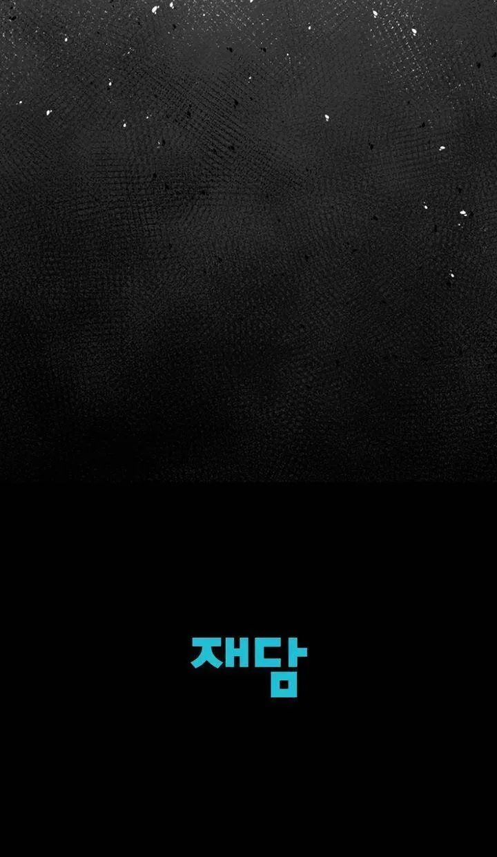 An Uneventful Neighborhood Chapter 7 page 62 - 