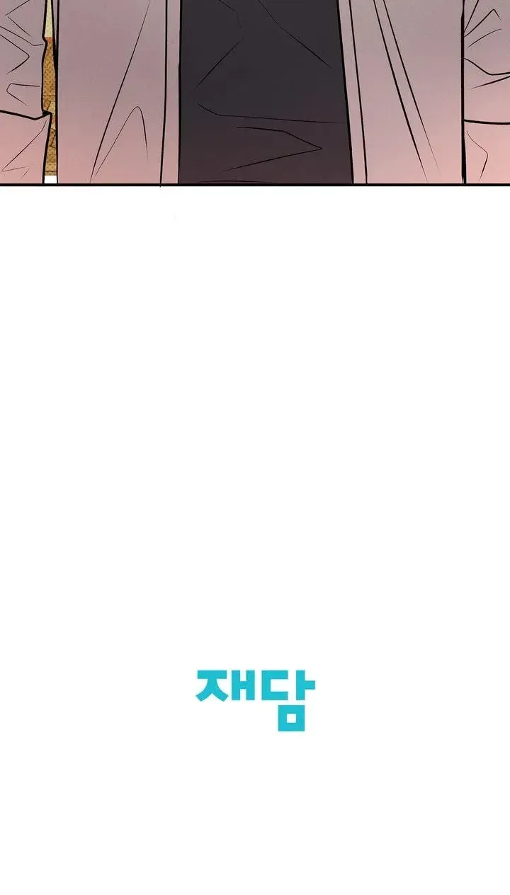 An Uneventful Neighborhood Chapter 8 page 60 - 