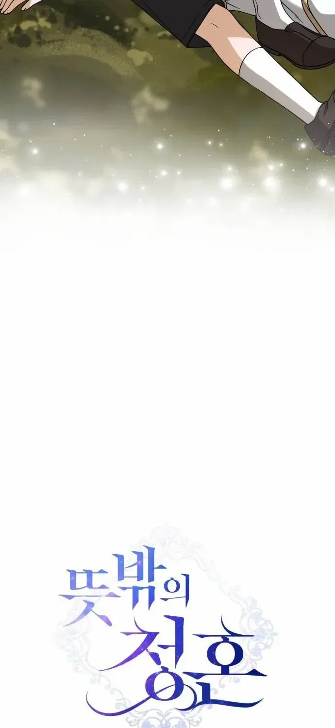 An Unexpected Engagement Chapter 32 page 9 - 