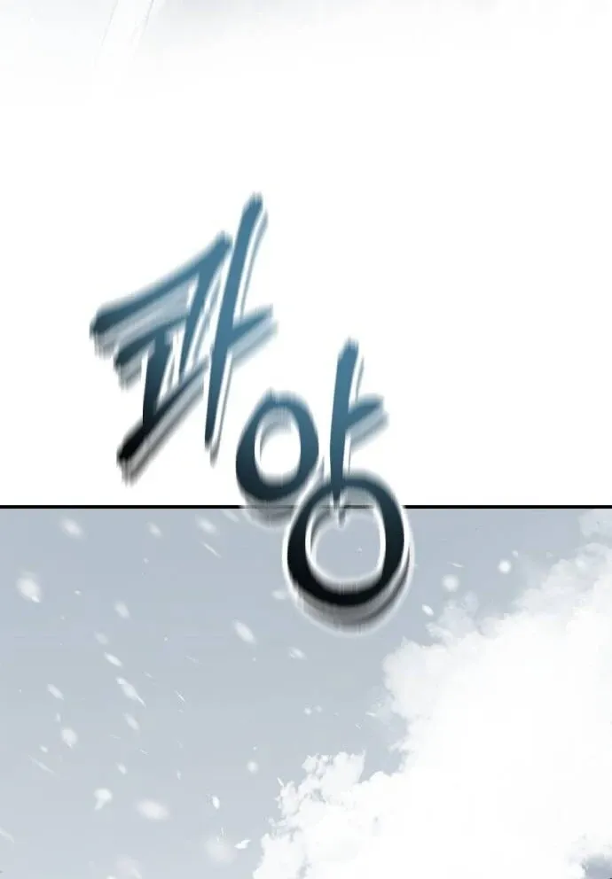 An Unexpected Engagement Chapter 37 page 107 - 