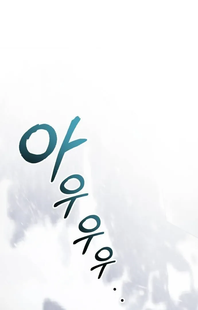 An Unexpected Engagement Chapter 38 page 17 - 