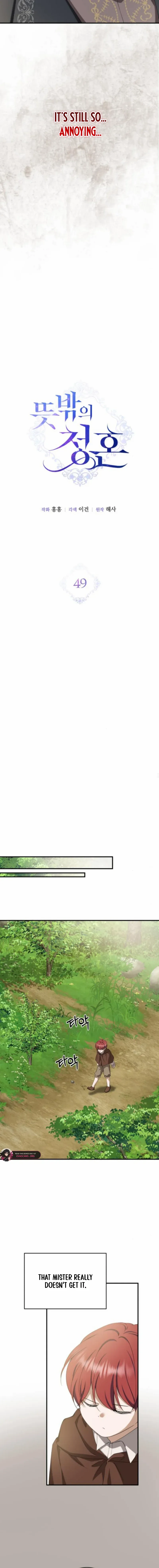 An Unexpected Engagement Chapter 49 page 6 - 