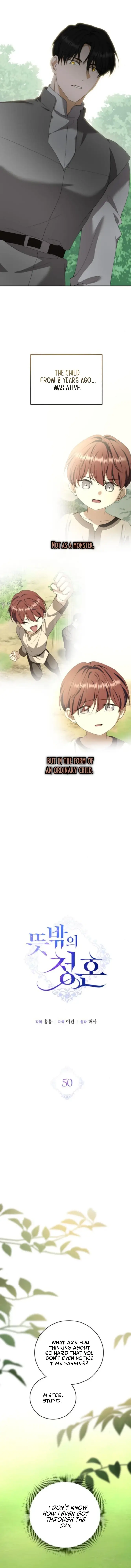 An Unexpected Engagement Chapter 50 page 7 - 