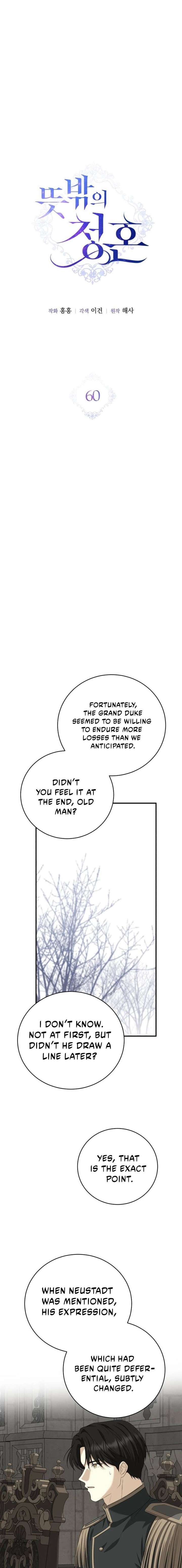 An Unexpected Engagement Chapter 60 page 7 - 