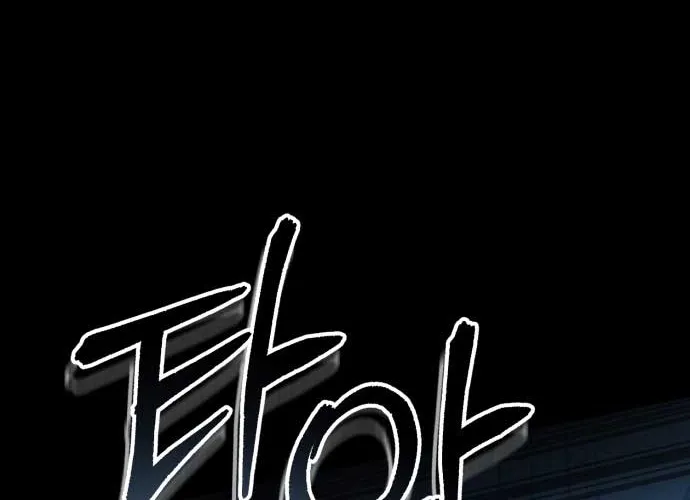 An Unexpected Engagement Chapter 7 page 77 - 