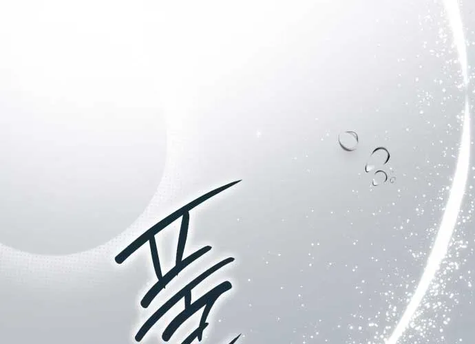 An Unexpected Engagement Chapter 7 page 81 - 