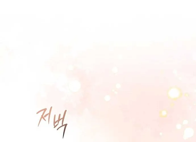 An Unexpected Engagement Chapter 8 page 91 - 