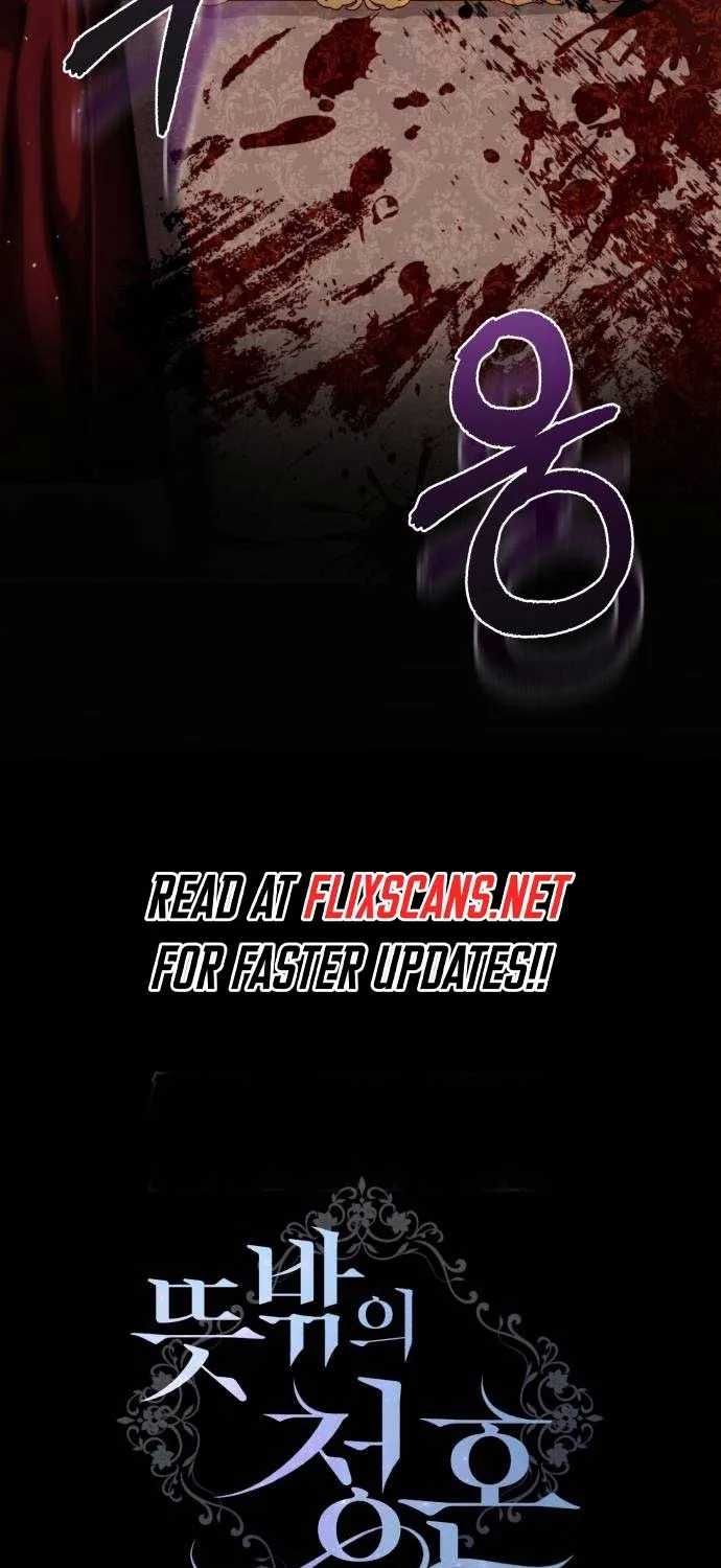 An Unexpected Engagement Chapter 9 page 19 - 