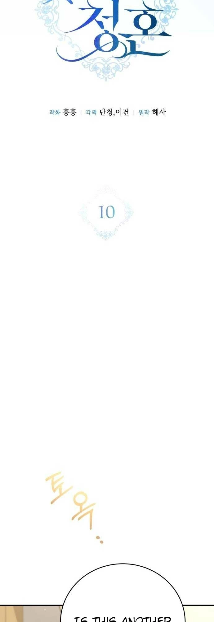 An unexpected proposal Chapter 10 page 23 - 