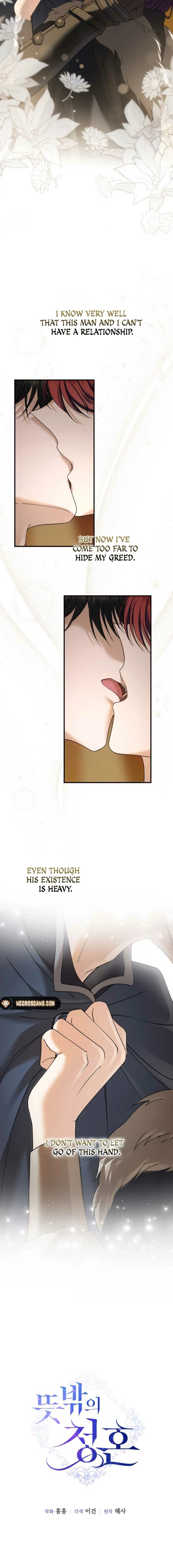 An unexpected proposal Chapter 17 page 6 - 