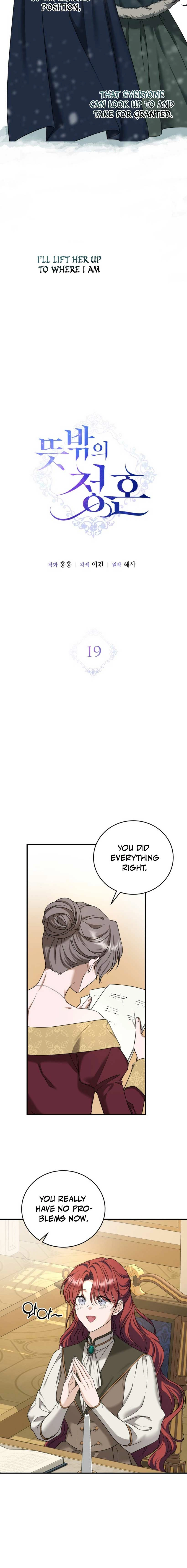 An unexpected proposal Chapter 19 page 5 - 