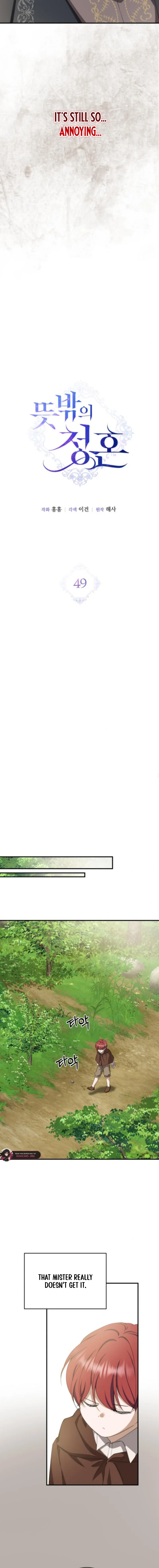 An unexpected proposal Chapter 49 page 6 - 