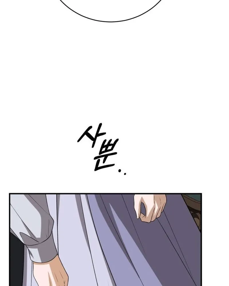 An unexpected proposal Chapter 60 page 87 - 