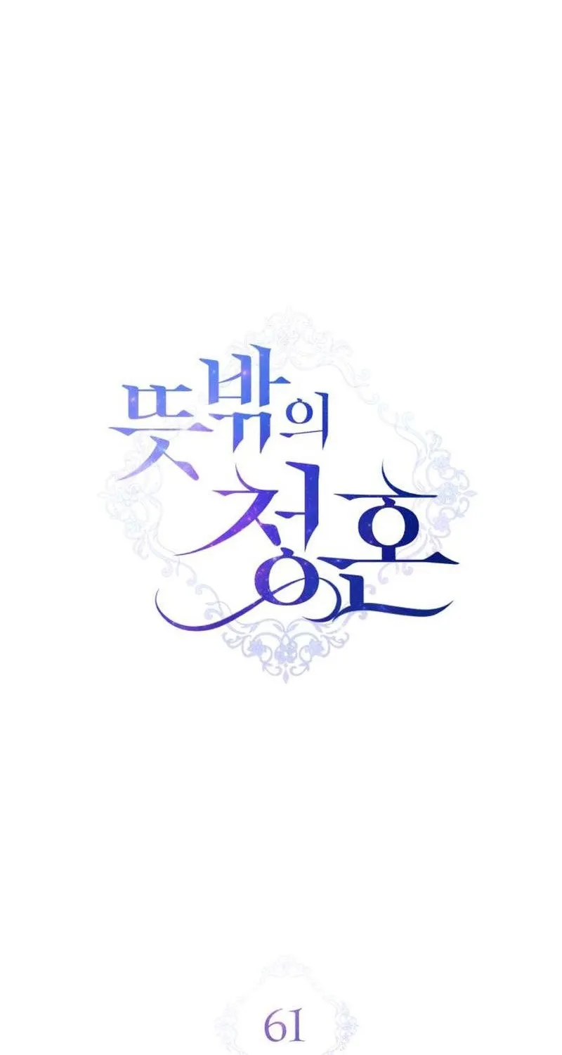 An unexpected proposal Chapter 61 page 73 - 