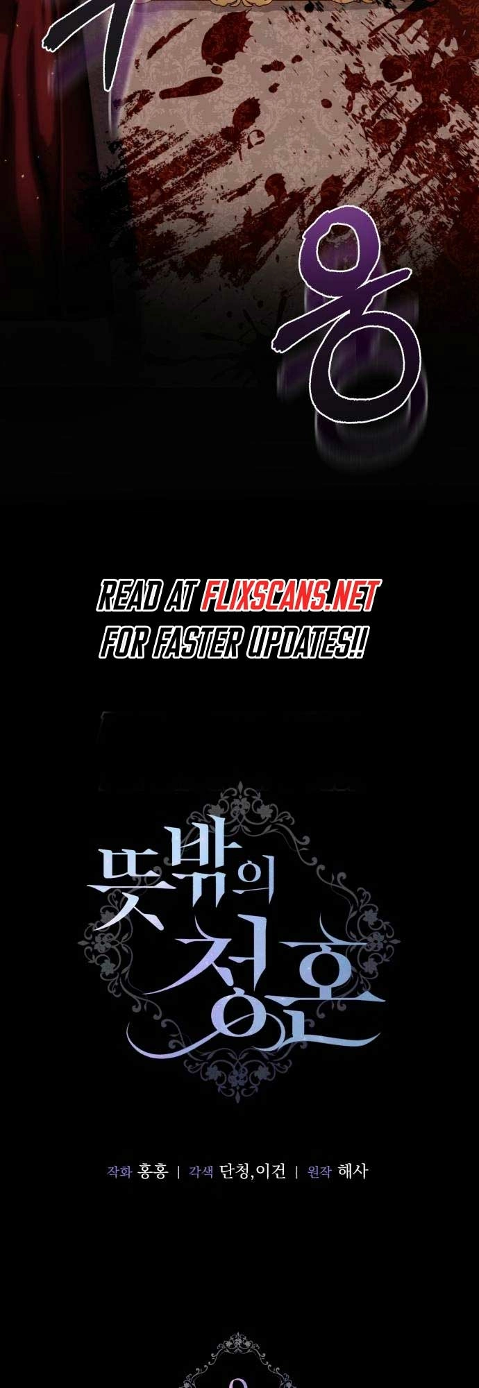 An unexpected proposal Chapter 9 page 10 - 