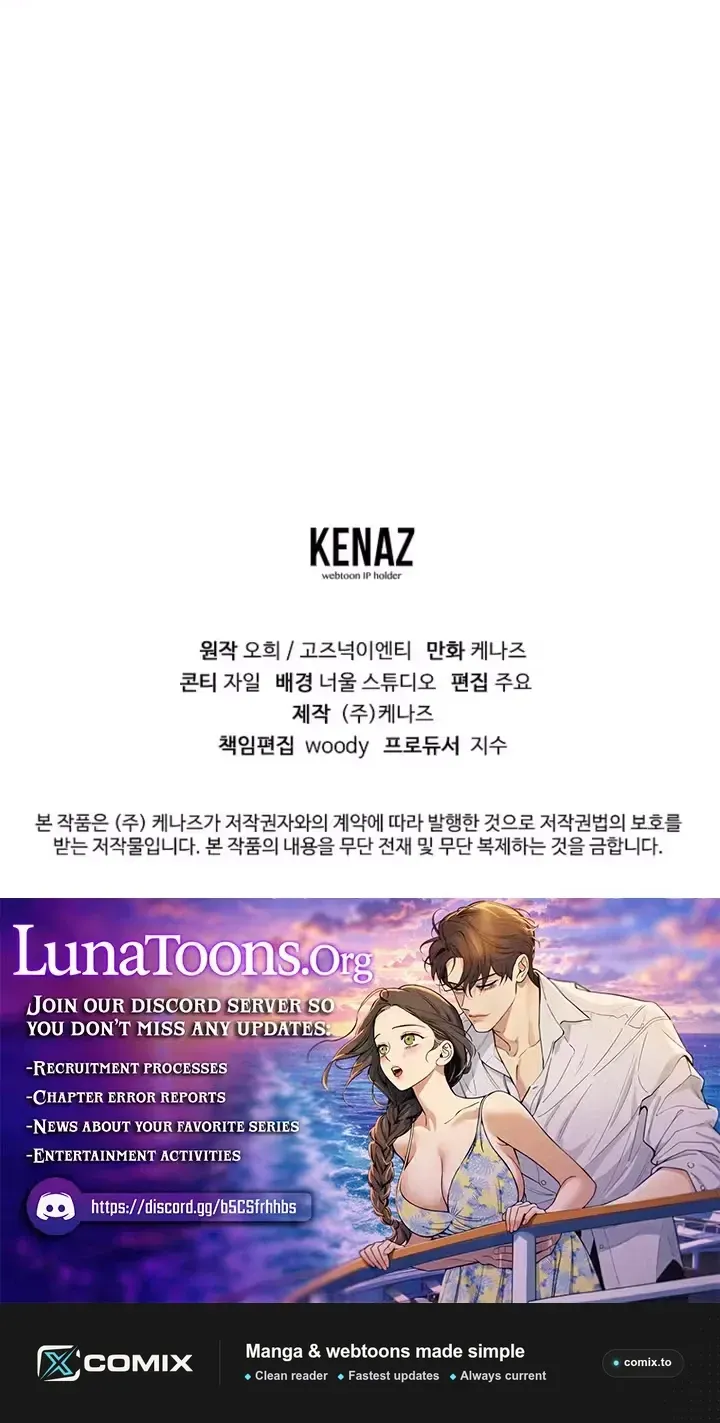 An Unexpected Romance Chapter 26 page 81 - 