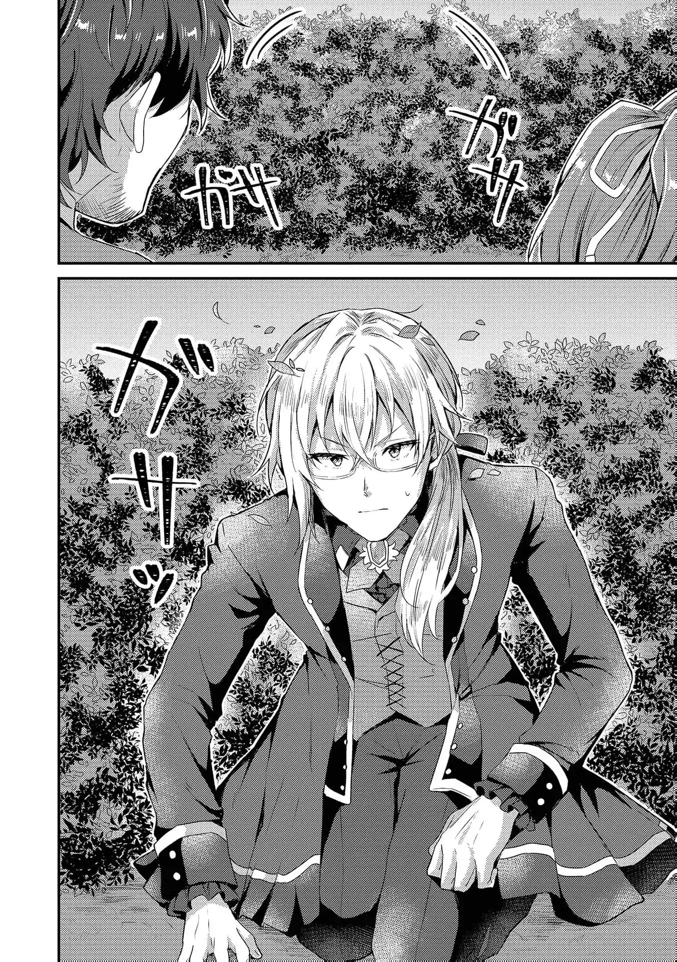 An Unexpectedly Sweet Engagement Between a Slime Duke and a Ruined Lady Chapter 2 page 21 - 