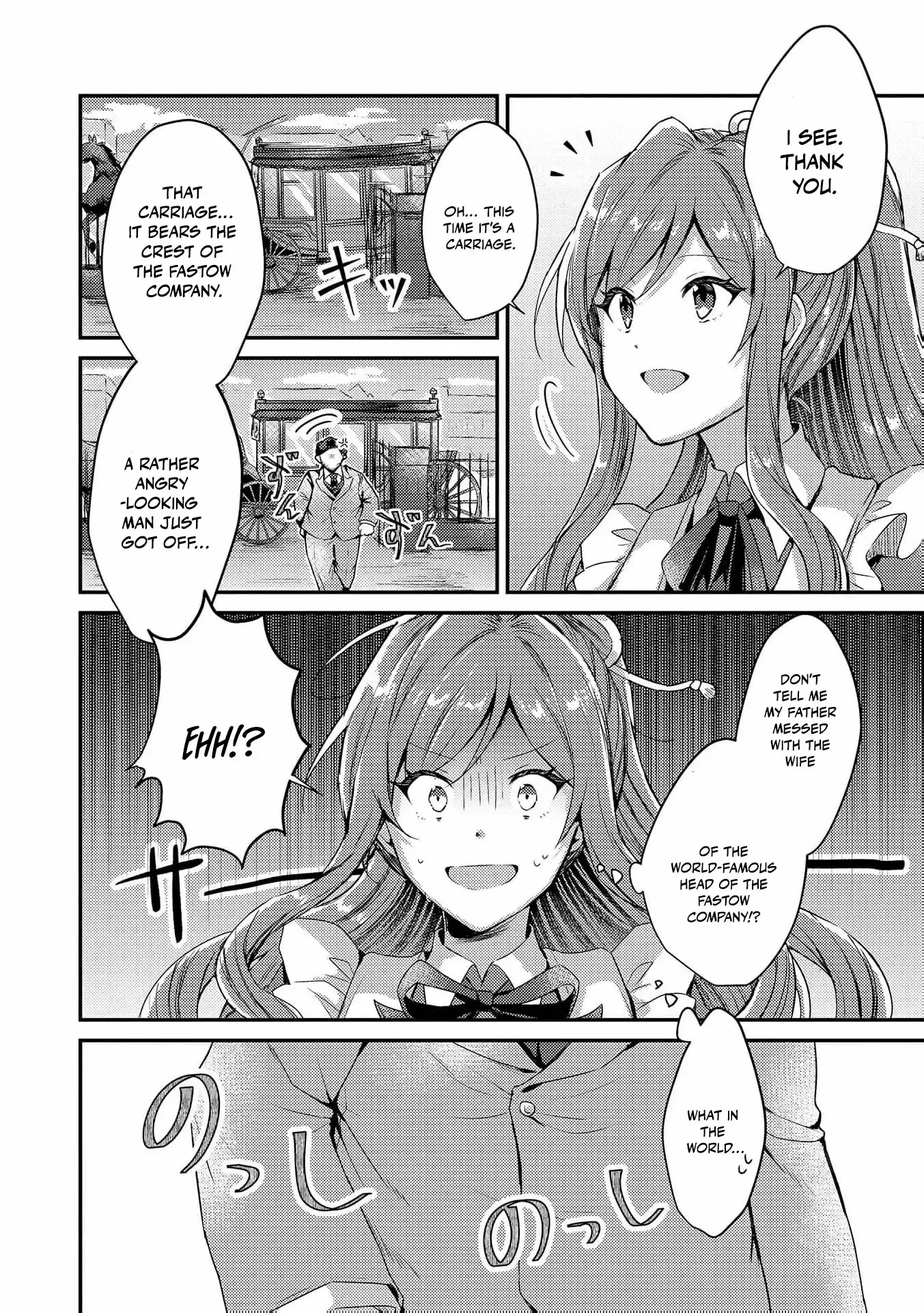 An Unexpectedly Sweet Engagement Between a Slime Duke and a Ruined Lady Chapter 3 page 11 - 