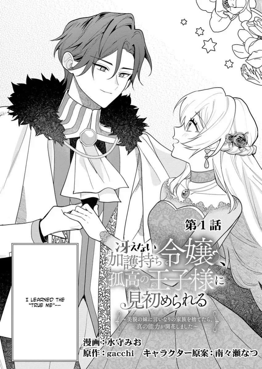 An Unremarkable Blessed Lady Chosen by the Lone Prince — Her True Power Awakens Chapter 1 page 4 - 