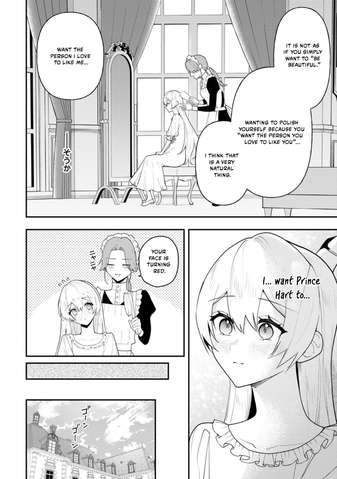 An Unremarkable Blessed Lady Chosen by the Lone Prince — Her True Power Awakens Chapter 6.1 page 4 - 