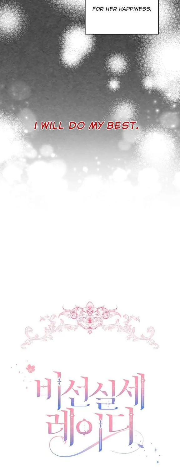 An Unseemly Lady Chapter 10 page 7 - 