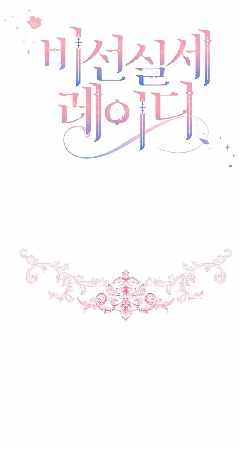 An Unseemly Lady Chapter 102 page 44 - 