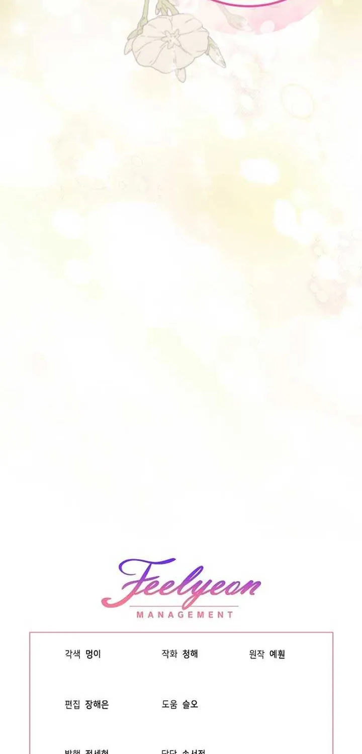 An Unseemly Lady Chapter 108 page 77 - 