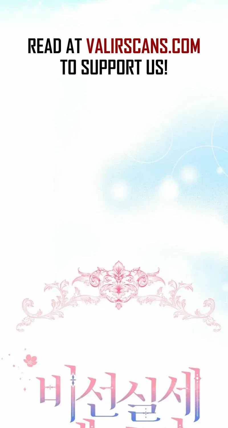An Unseemly Lady Chapter 111 page 13 - 