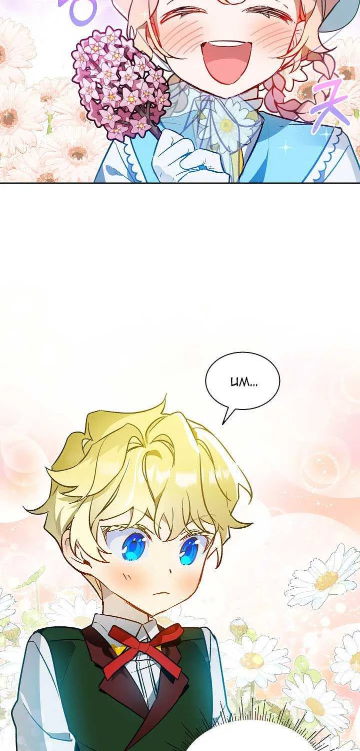 An Unseemly Lady Chapter 24 page 16 - 