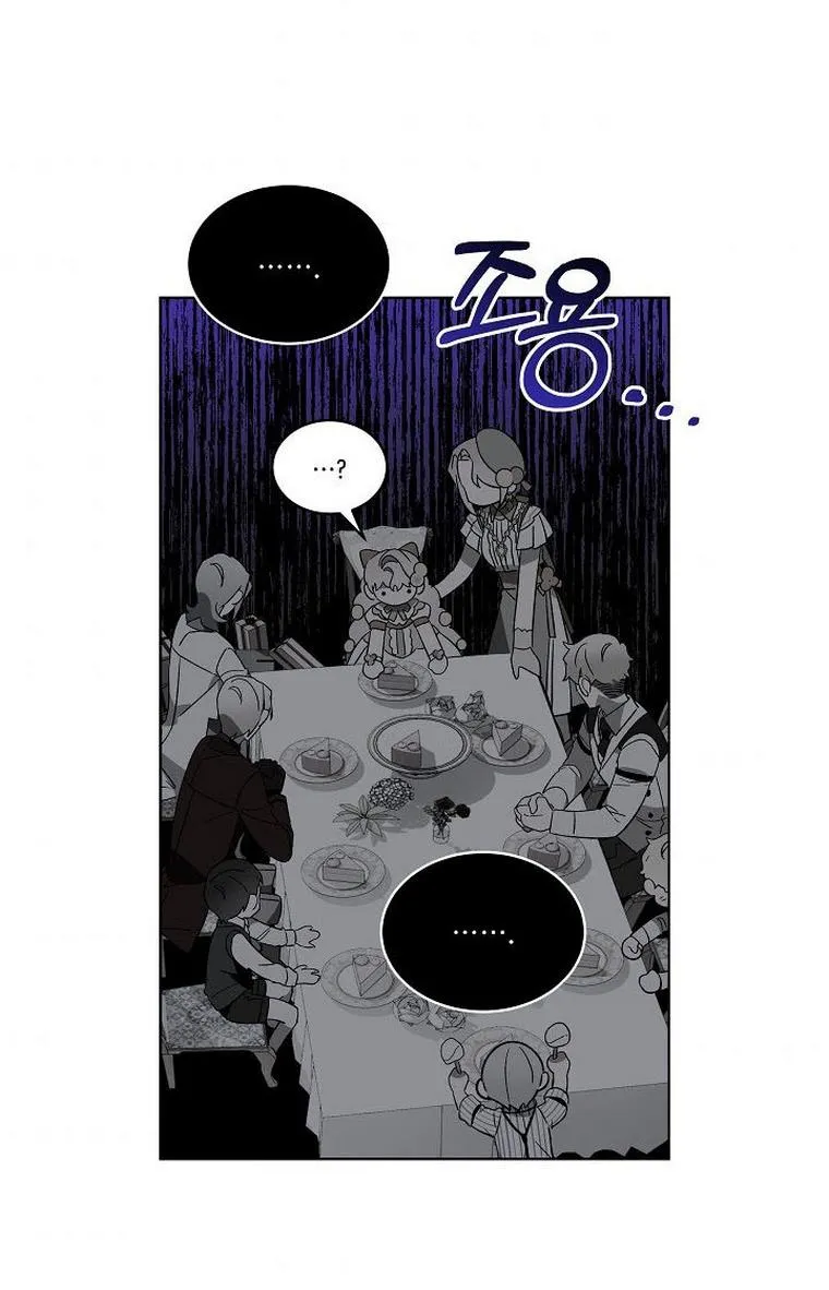 An Unseemly Lady Chapter 28 page 7 - 