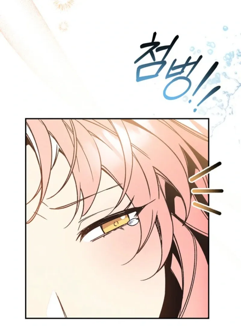 An Unusual Fish Chapter 0 page 17 - 