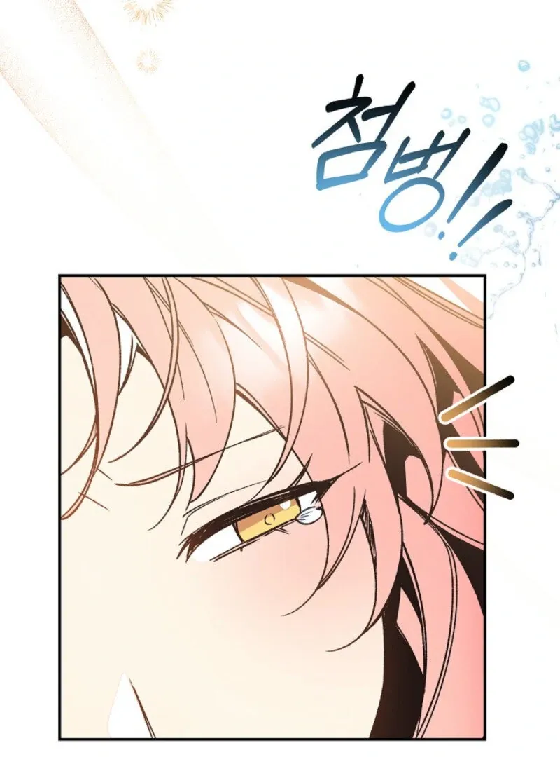 An Unusual Fish Chapter 1 page 17 - 