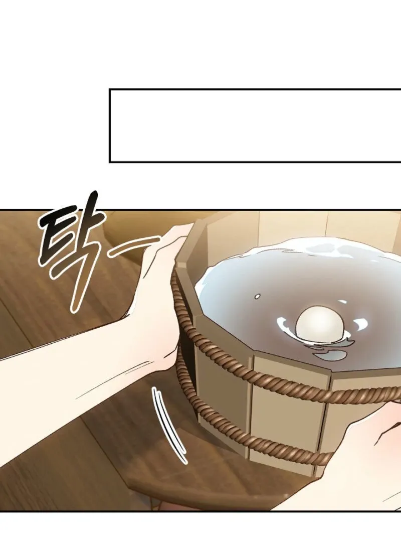An Unusual Fish Chapter 1 page 84 - 