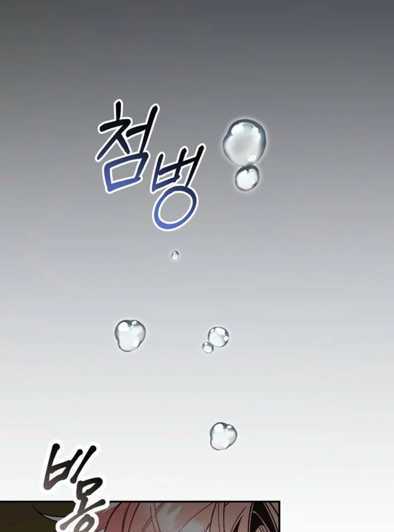 An Unusual Fish Chapter 1 page 91 - 