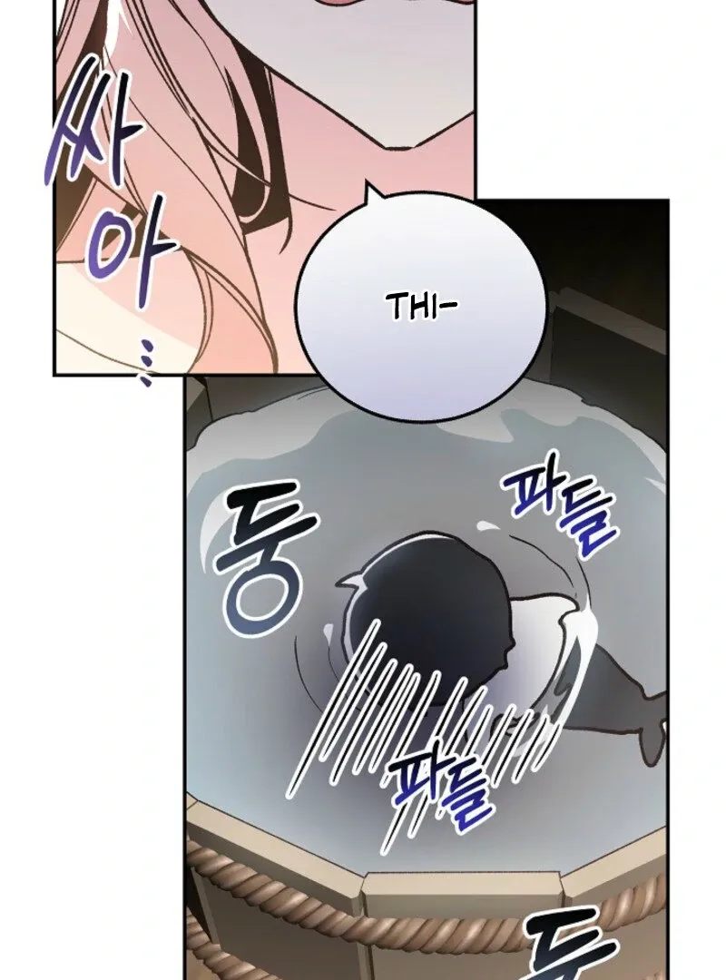 An Unusual Fish Chapter 1 page 95 - 