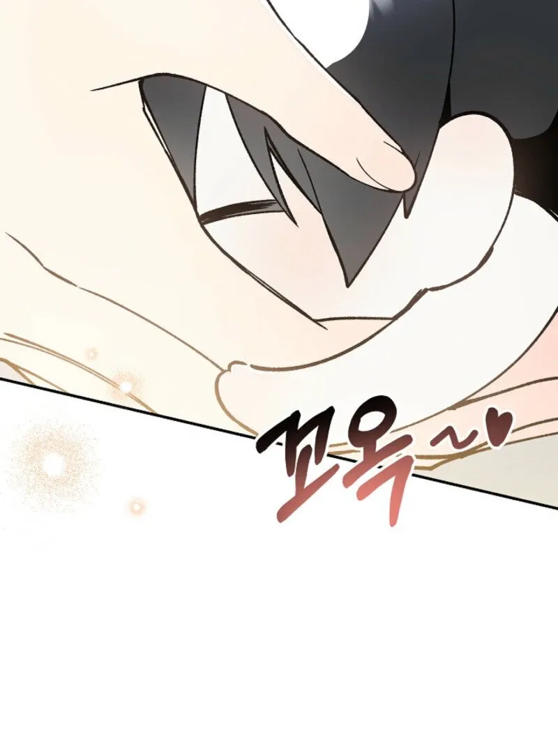 An Unusual Fish Chapter 2 page 23 - 