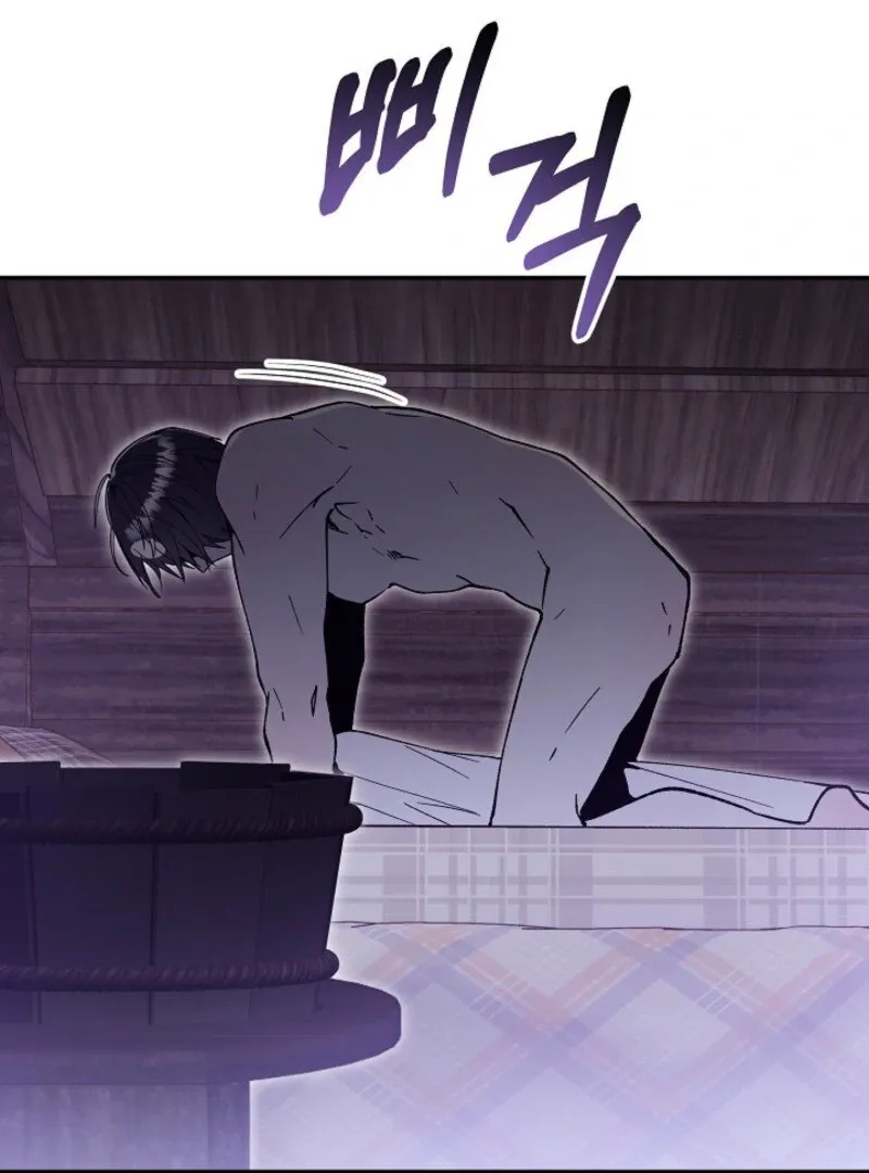 An Unusual Fish Chapter 2 page 59 - 