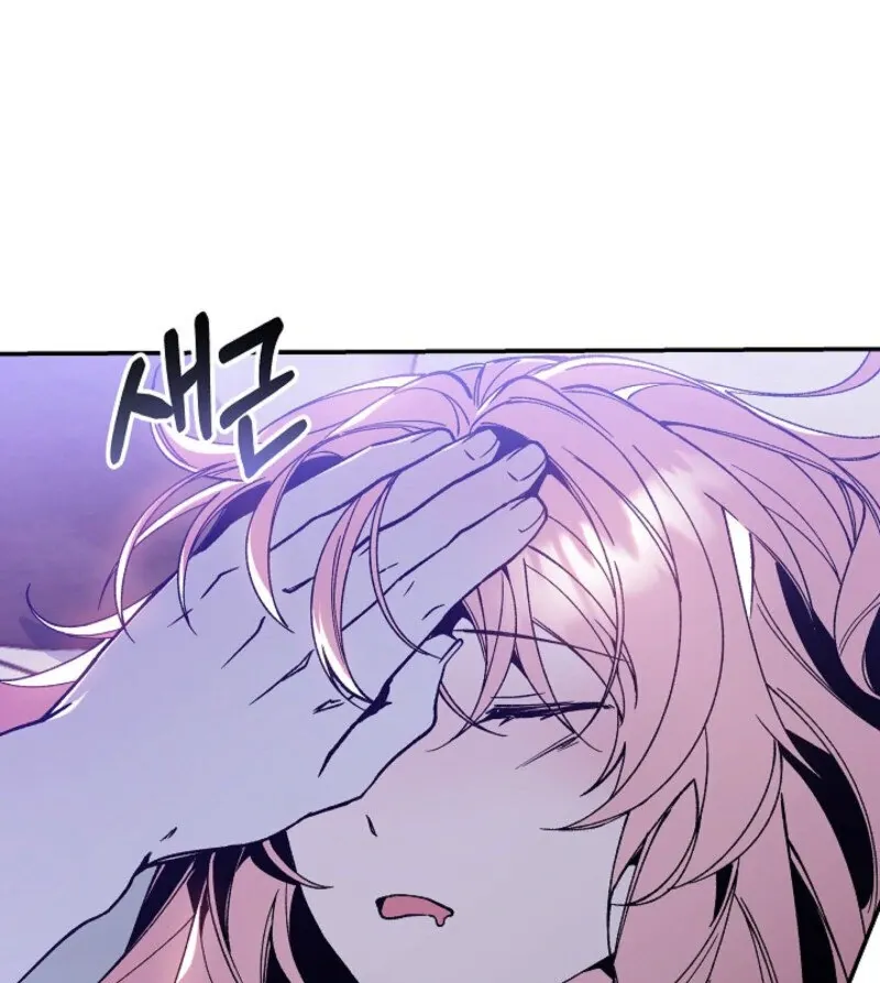 An Unusual Fish Chapter 2 page 75 - 