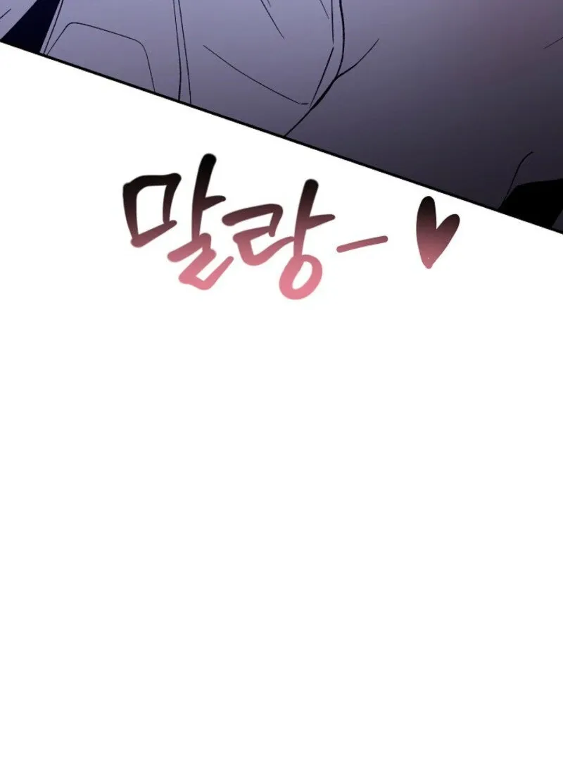 An Unusual Fish Chapter 2 page 80 - 