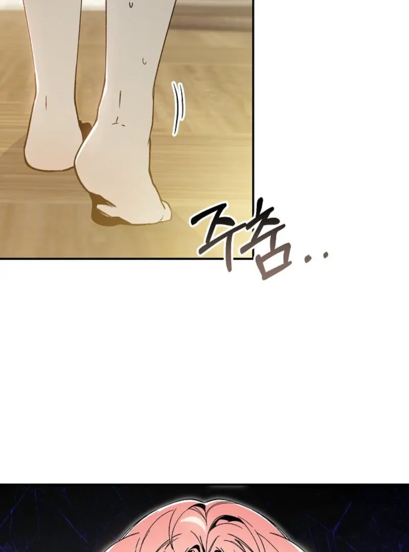 An Unusual Fish Chapter 2 page 9 - 