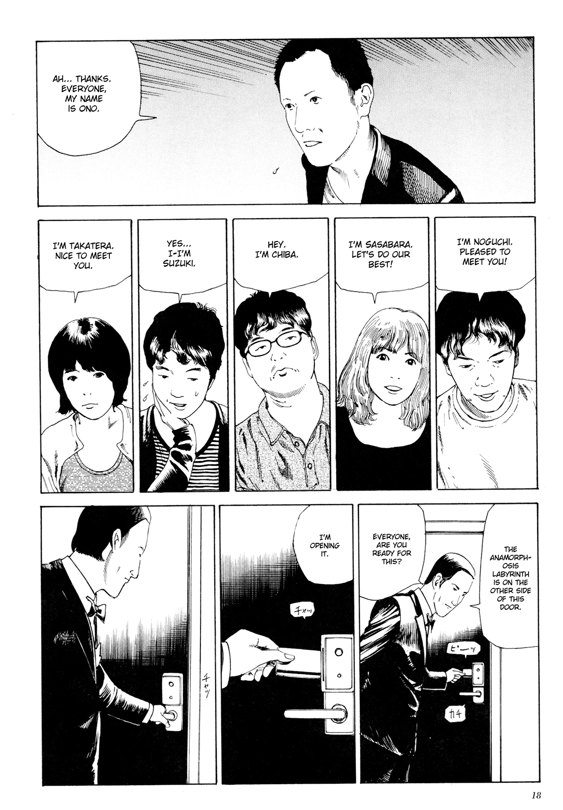 Anamorphosis no Meijuu Chapter 1.1 page 16 - 
