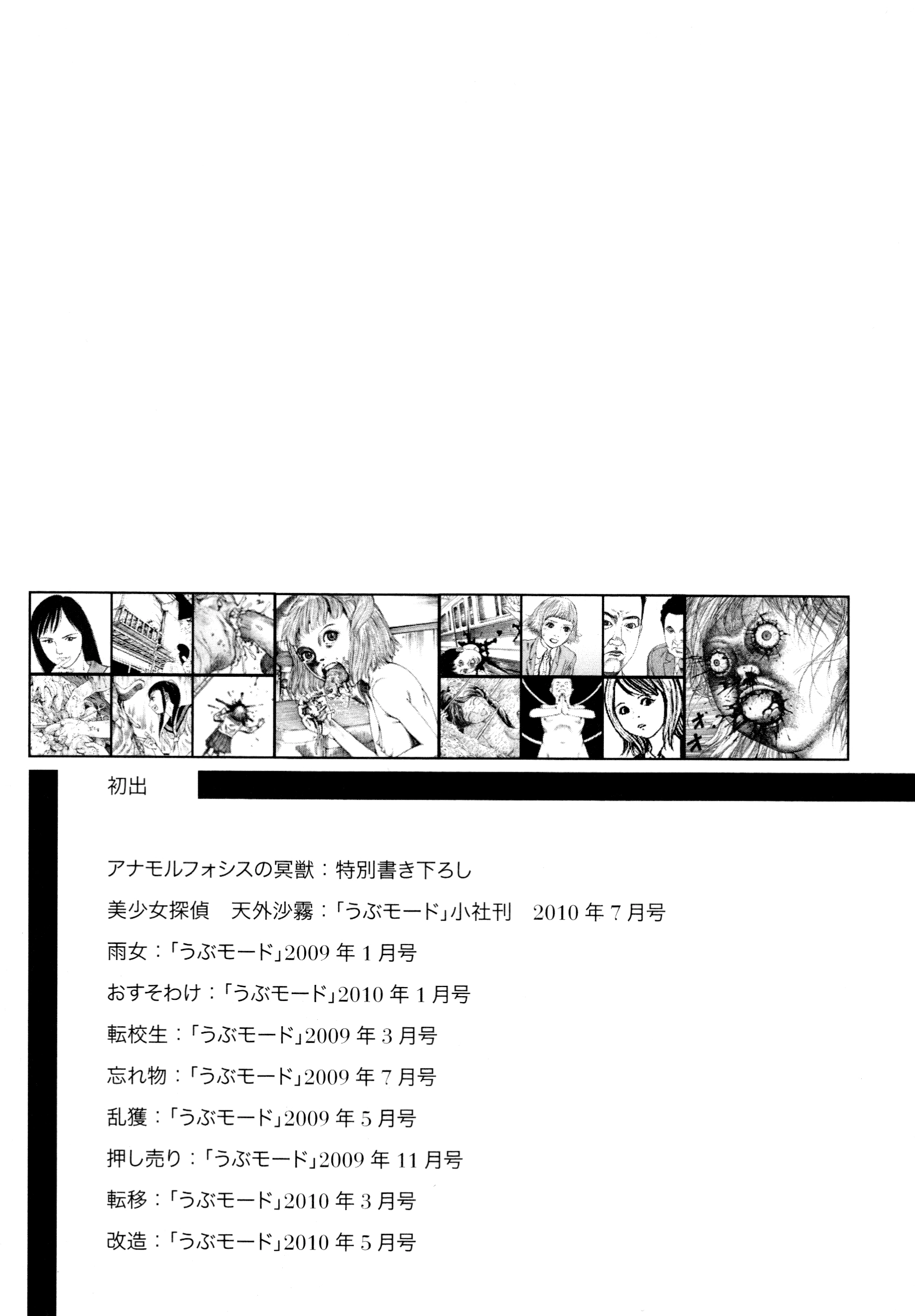 Anamorphosis no Meijuu Chapter 10 page 9 - 