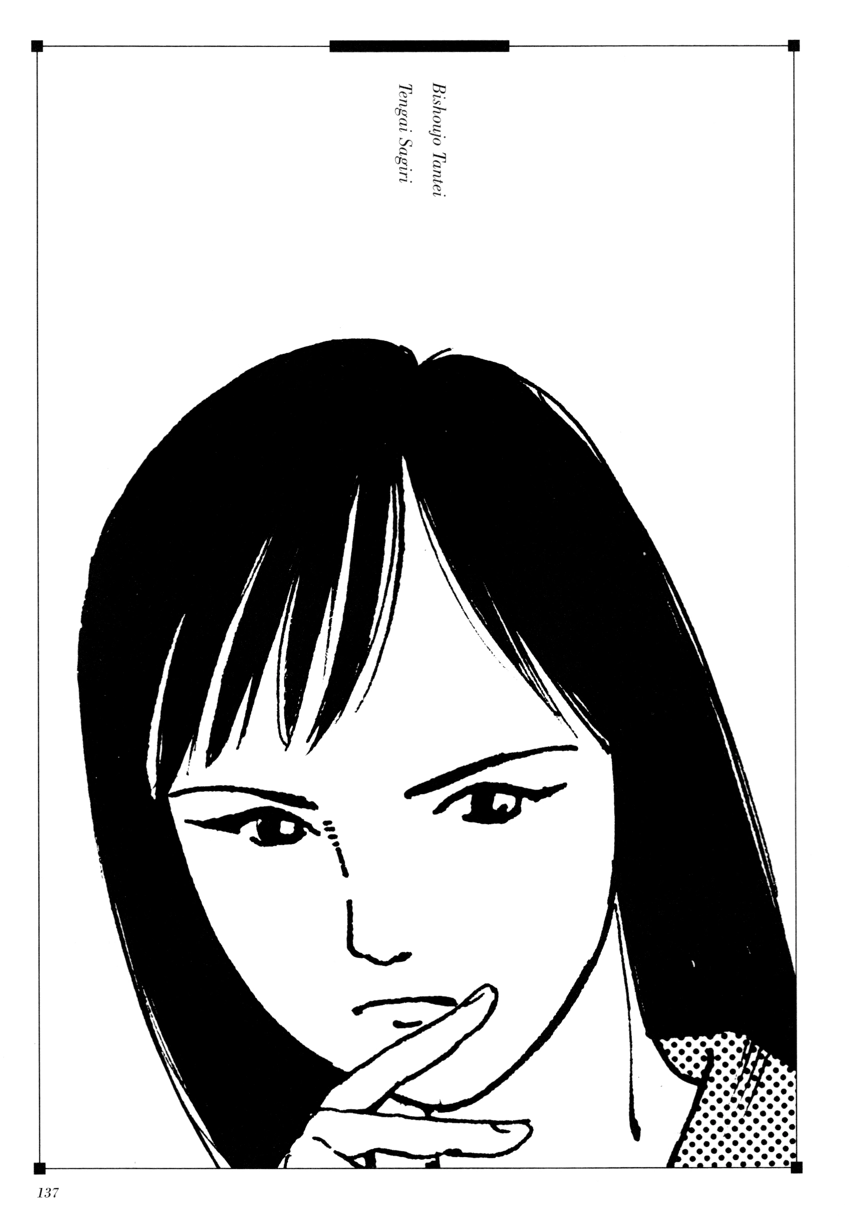 Anamorphosis no Meijuu Chapter 2 page 1 - 