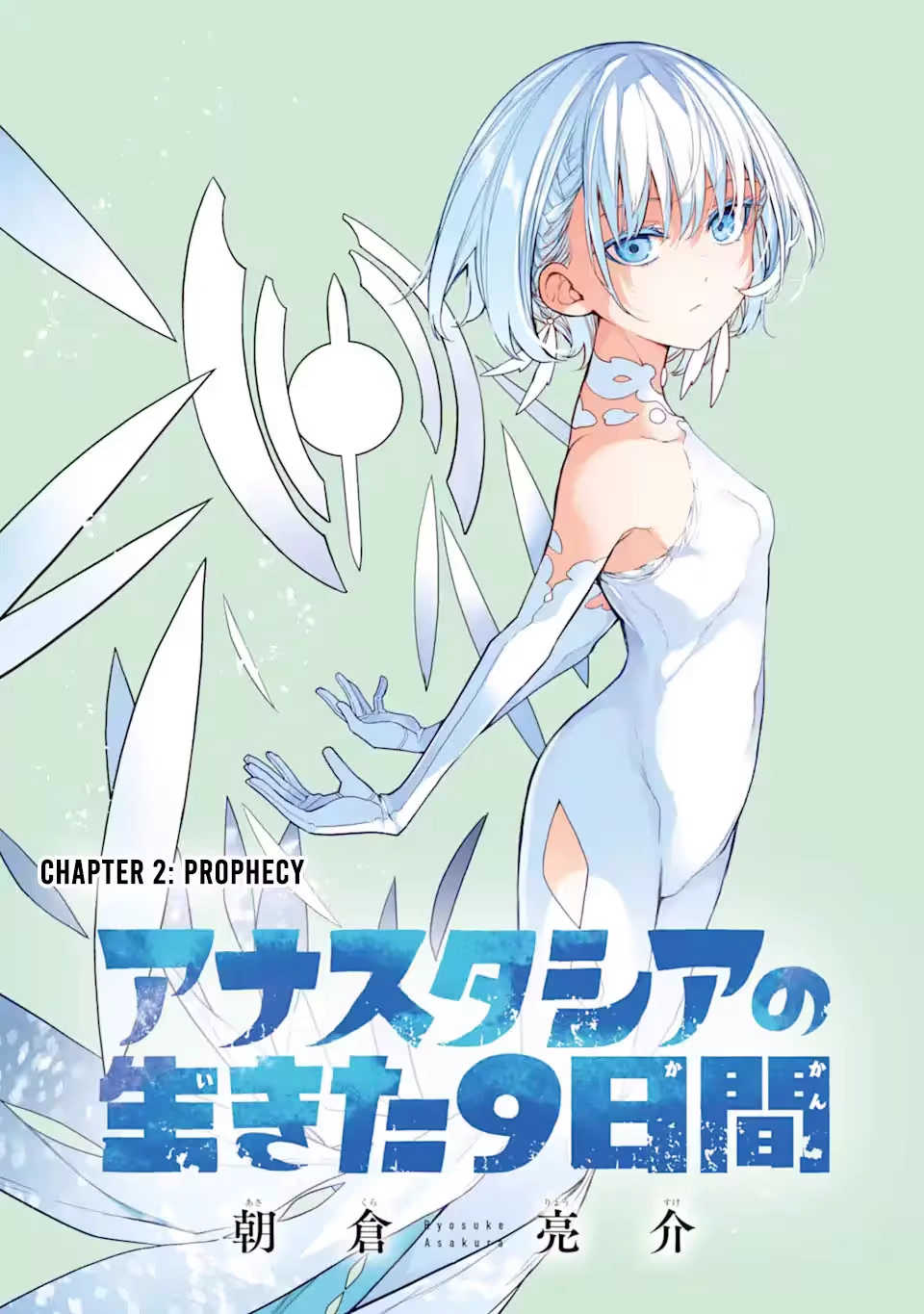Anastasia​ no Ikita 9-kakan Chapter 2.1 page 2 - 