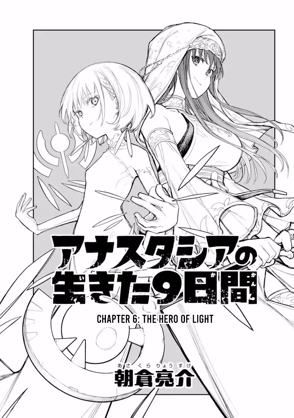 Anastasia​ no Ikita 9-kakan Chapter 6 page 2 - 