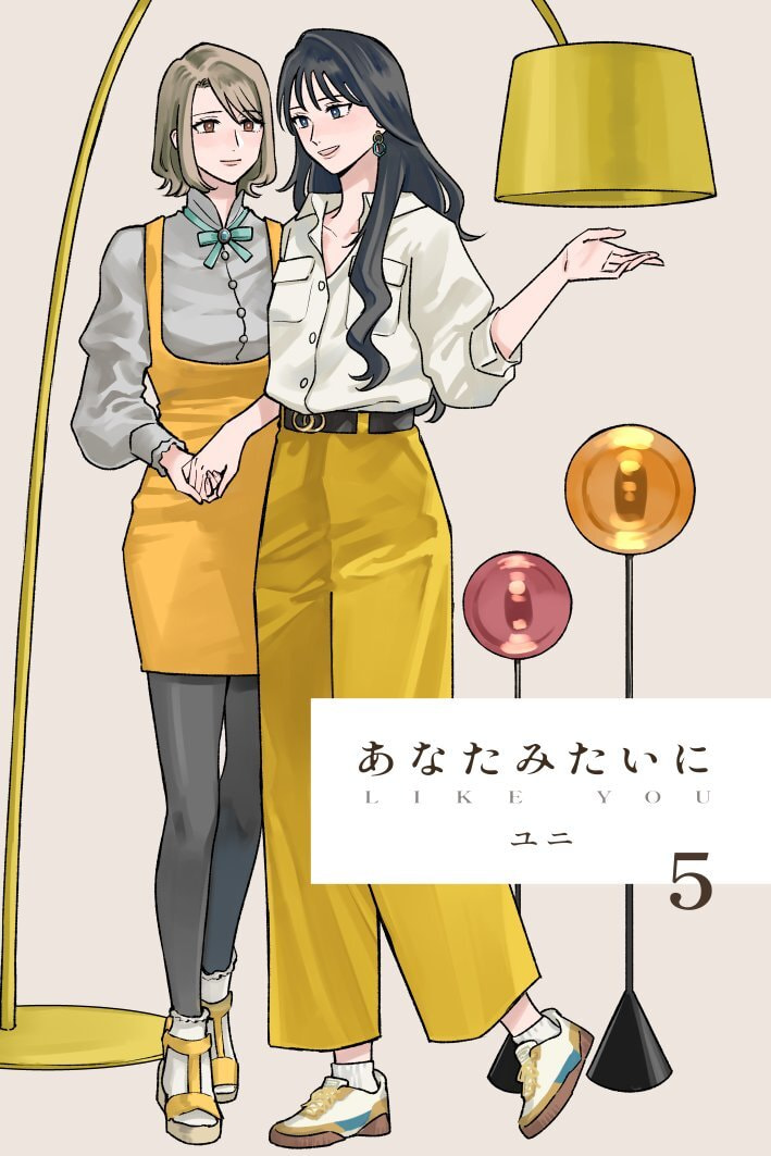 Anata Mitai ni Chapter 5 page 1 - 