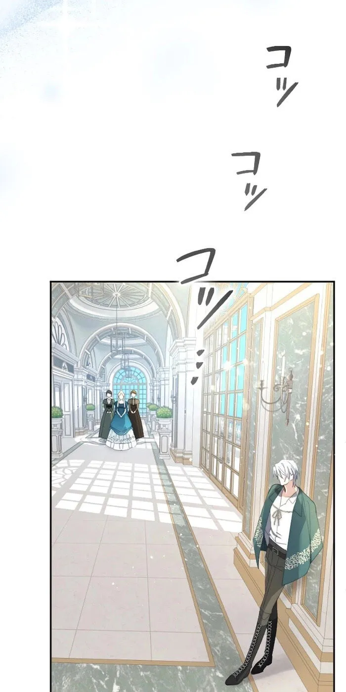 Anata ni Aisarenakute mo Kekkou desu Chapter 14 page 68 - 